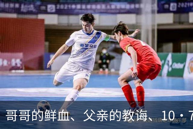 哥哥的鲜血、父亲的教诲、10·7的火光：内塔尼亚胡为何对哈马斯、真主党和伊朗战意十足？